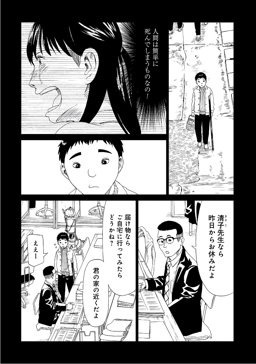 SHIYAKUSHO - raw - Chapter 52 - https://jpdd.alammanga.com/JPDD/21111705/wtnu4bnknw3.jpg