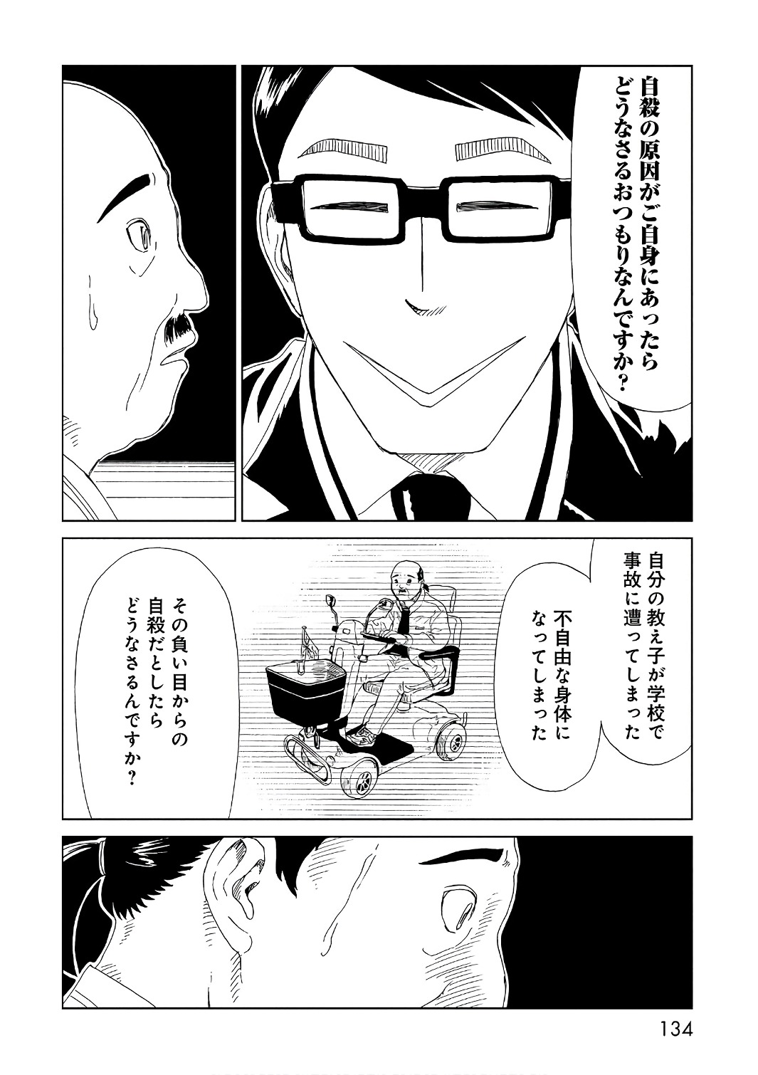 SHIYAKUSHO - raw - Chapter 52 - https://jpdd.alammanga.com/JPDD/21111705/wxwbdjk0c0j.jpg