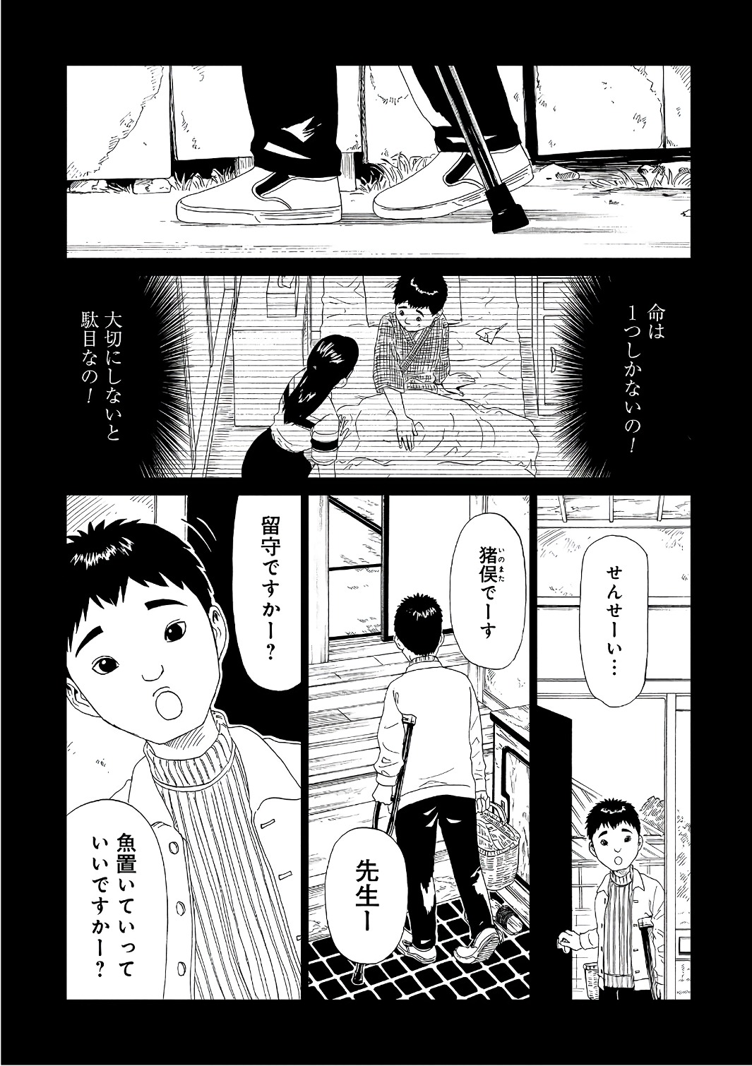 SHIYAKUSHO - raw - Chapter 52 - https://jpdd.alammanga.com/JPDD/21111705/x2kxd5wpj0t.jpg