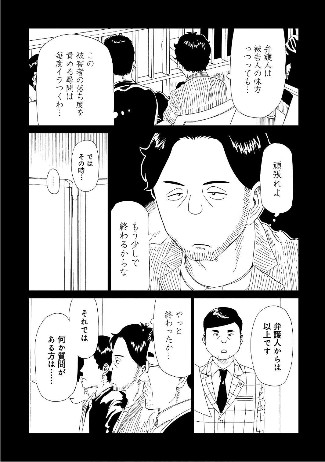 SHIYAKUSHO - raw - Chapter 51 - https://jpdd.alammanga.com/JPDD/21111705/xrq44o1g1n0.jpg