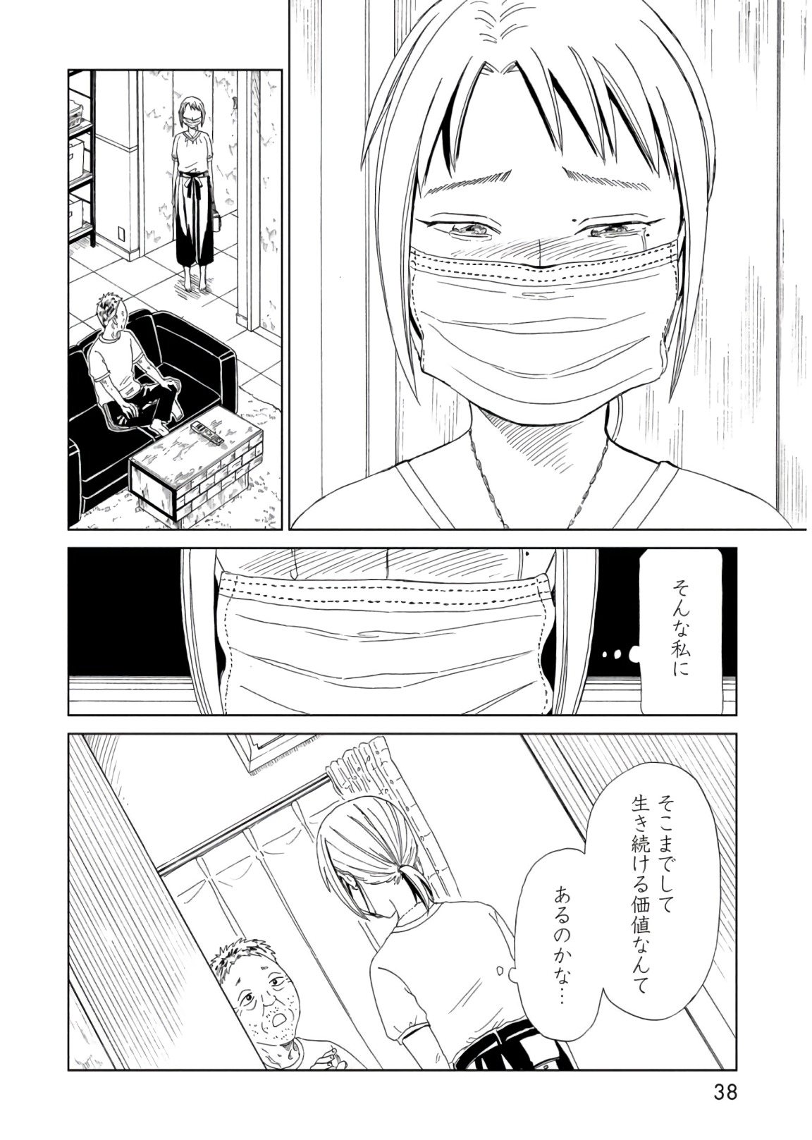 SHIYAKUSHO - raw - Chapter 54 - https://jpdd.alammanga.com/JPDD/21111705/xvtis01fhal.jpg