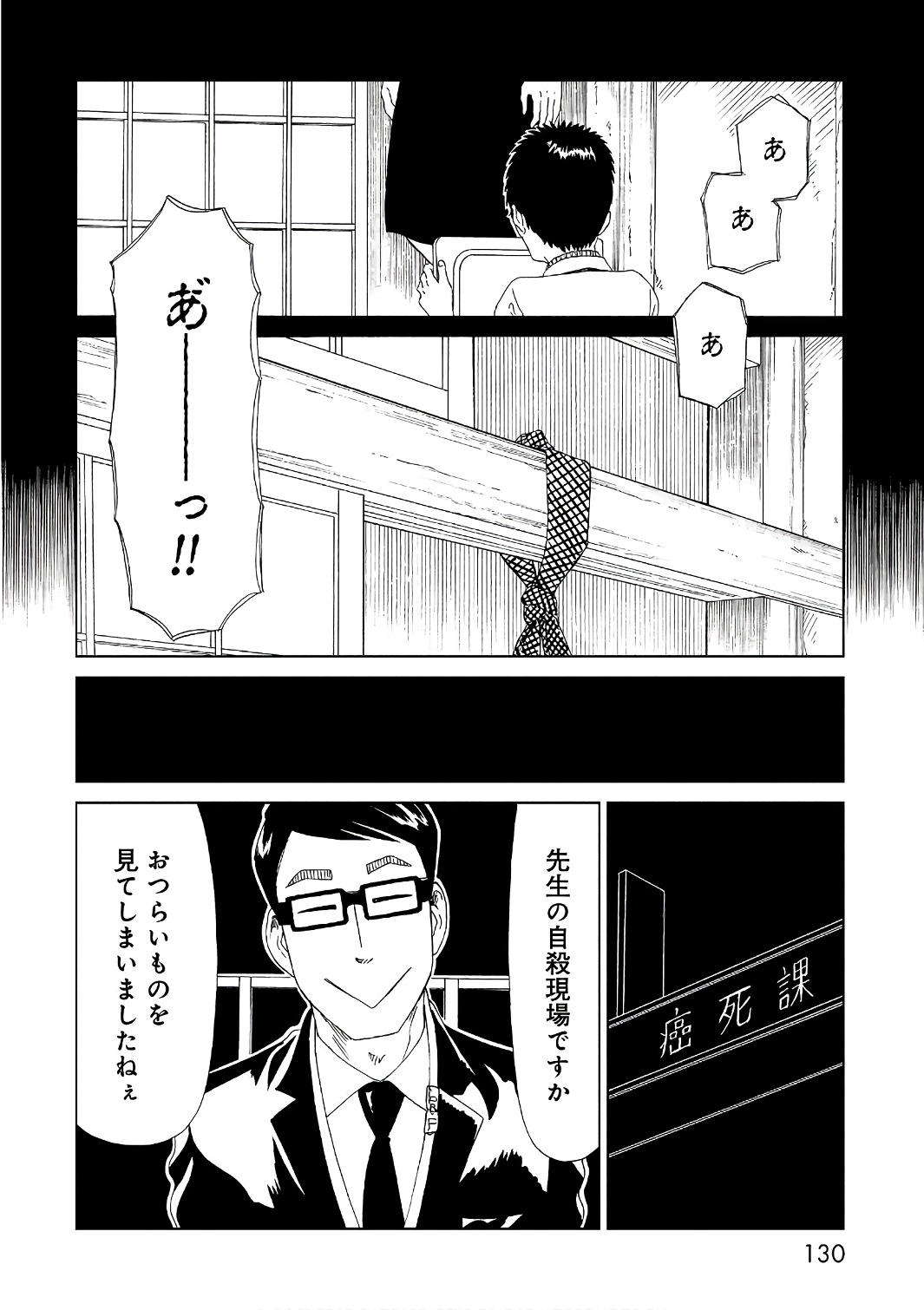SHIYAKUSHO - raw - Chapter 52 - https://jpdd.alammanga.com/JPDD/21111705/xw5cj5zistm.jpg