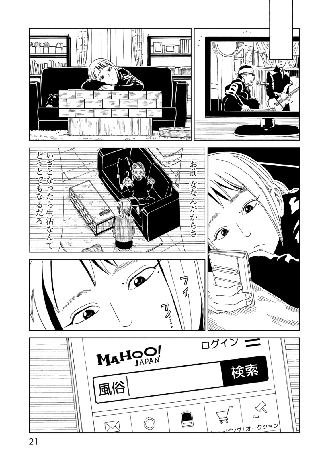 SHIYAKUSHO - raw - Chapter 54 - https://jpdd.alammanga.com/JPDD/21111705/xyvx2o14he1.jpg