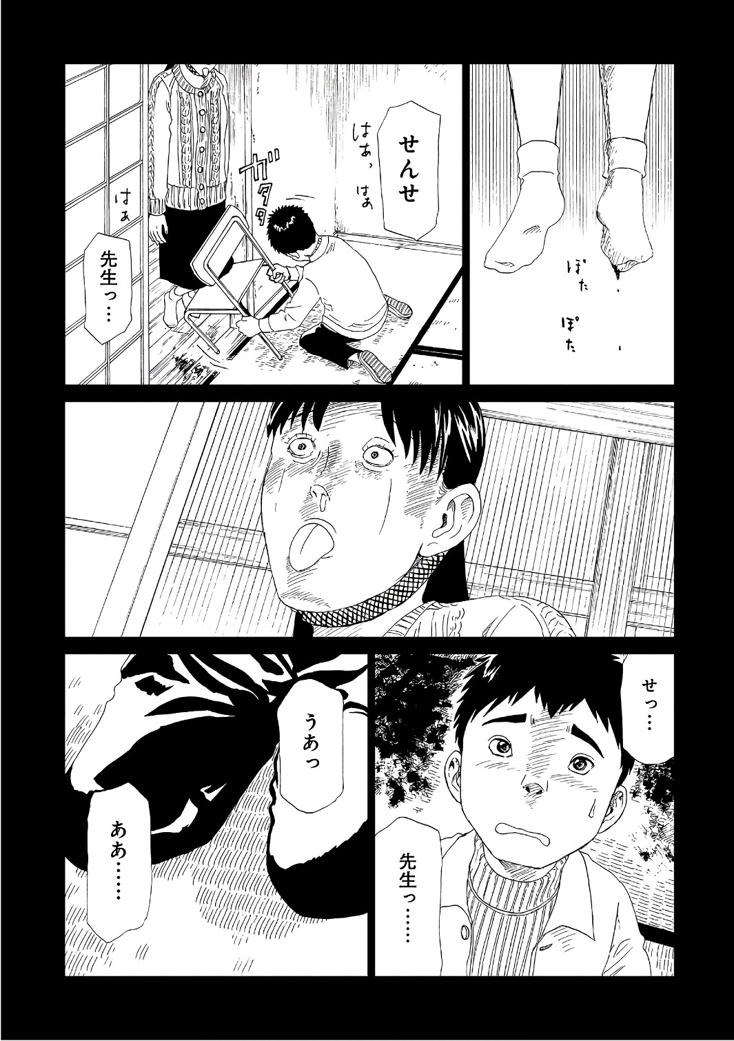 SHIYAKUSHO - raw - Chapter 52 - https://jpdd.alammanga.com/JPDD/21111705/yhjz2nqbh2a.jpg
