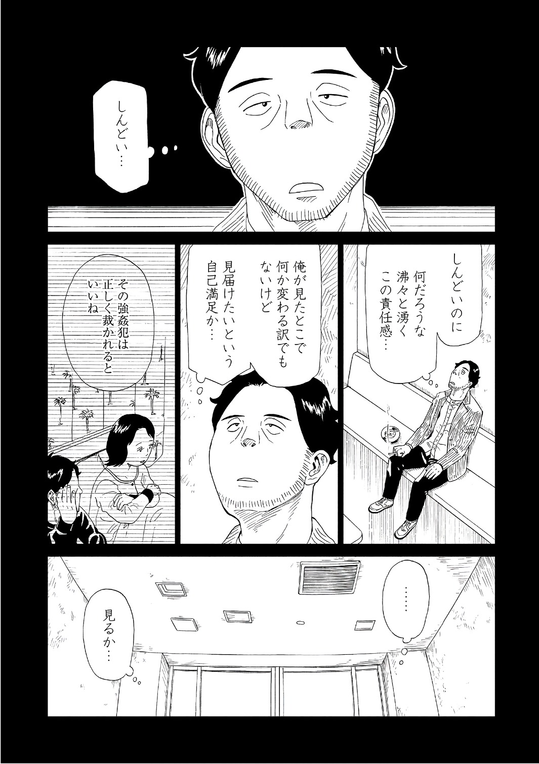 SHIYAKUSHO - raw - Chapter 51 - https://jpdd.alammanga.com/JPDD/21111705/ypqixigjdb2.jpg