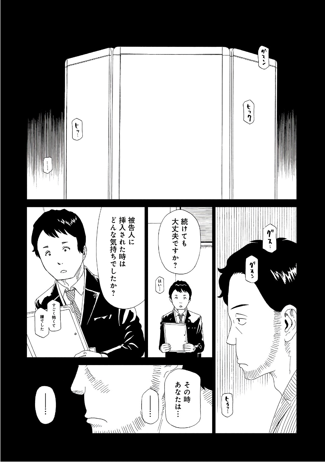 SHIYAKUSHO - raw - Chapter 51 - https://jpdd.alammanga.com/JPDD/21111705/yqw13xnp512.jpg