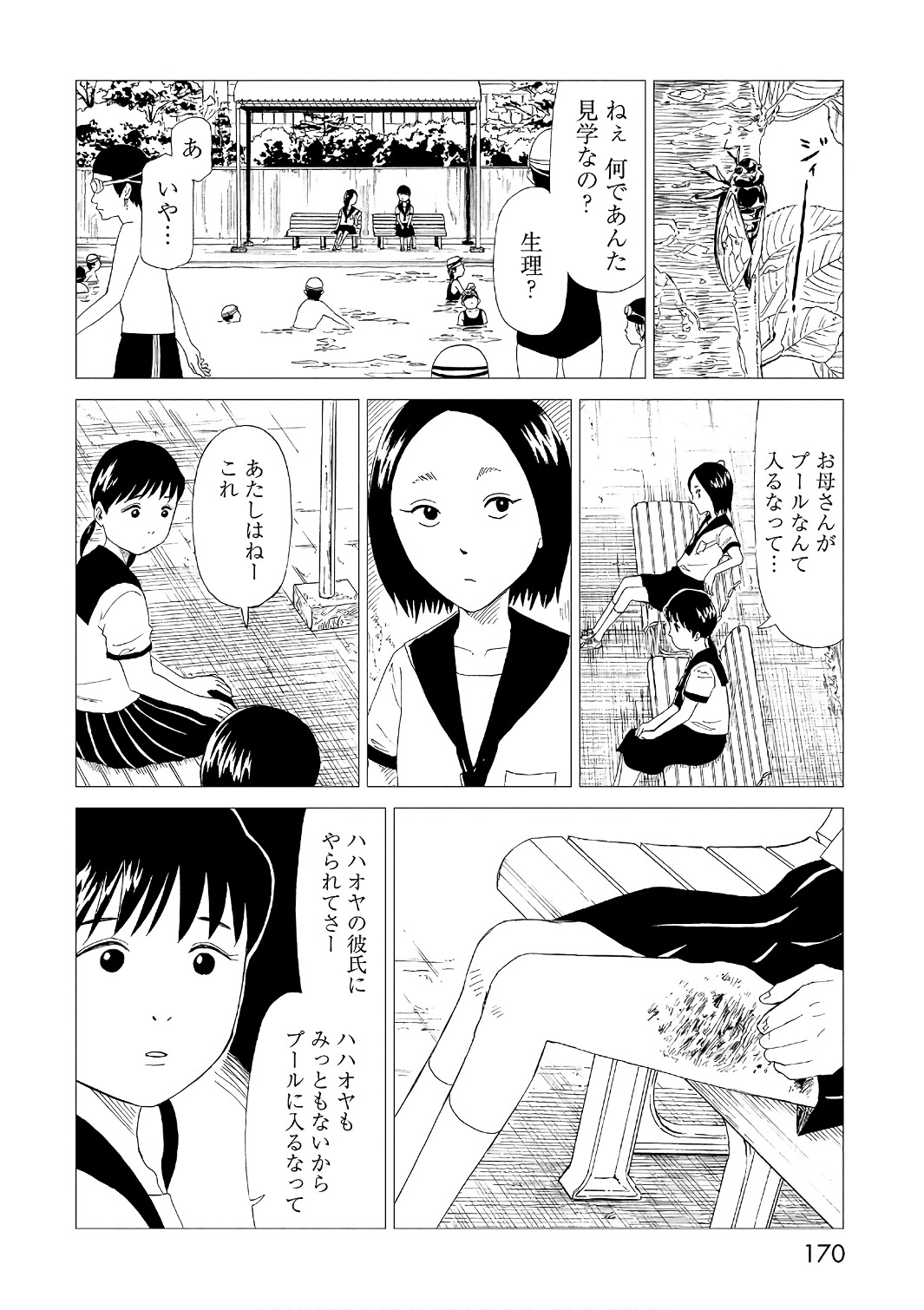 SHIYAKUSHO - raw - Chapter 53 - https://jpdd.alammanga.com/JPDD/21111705/zh0bhihgm2h.jpg
