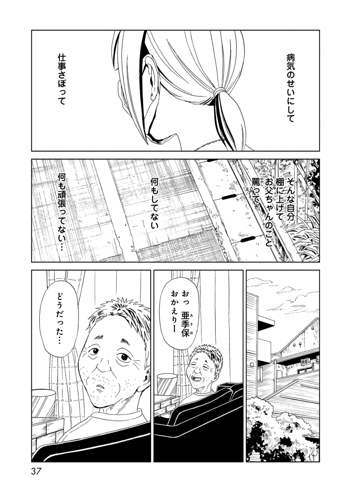 SHIYAKUSHO - raw - Chapter 54 - https://jpdd.alammanga.com/JPDD/21111705/zl5sldarm1z.jpg