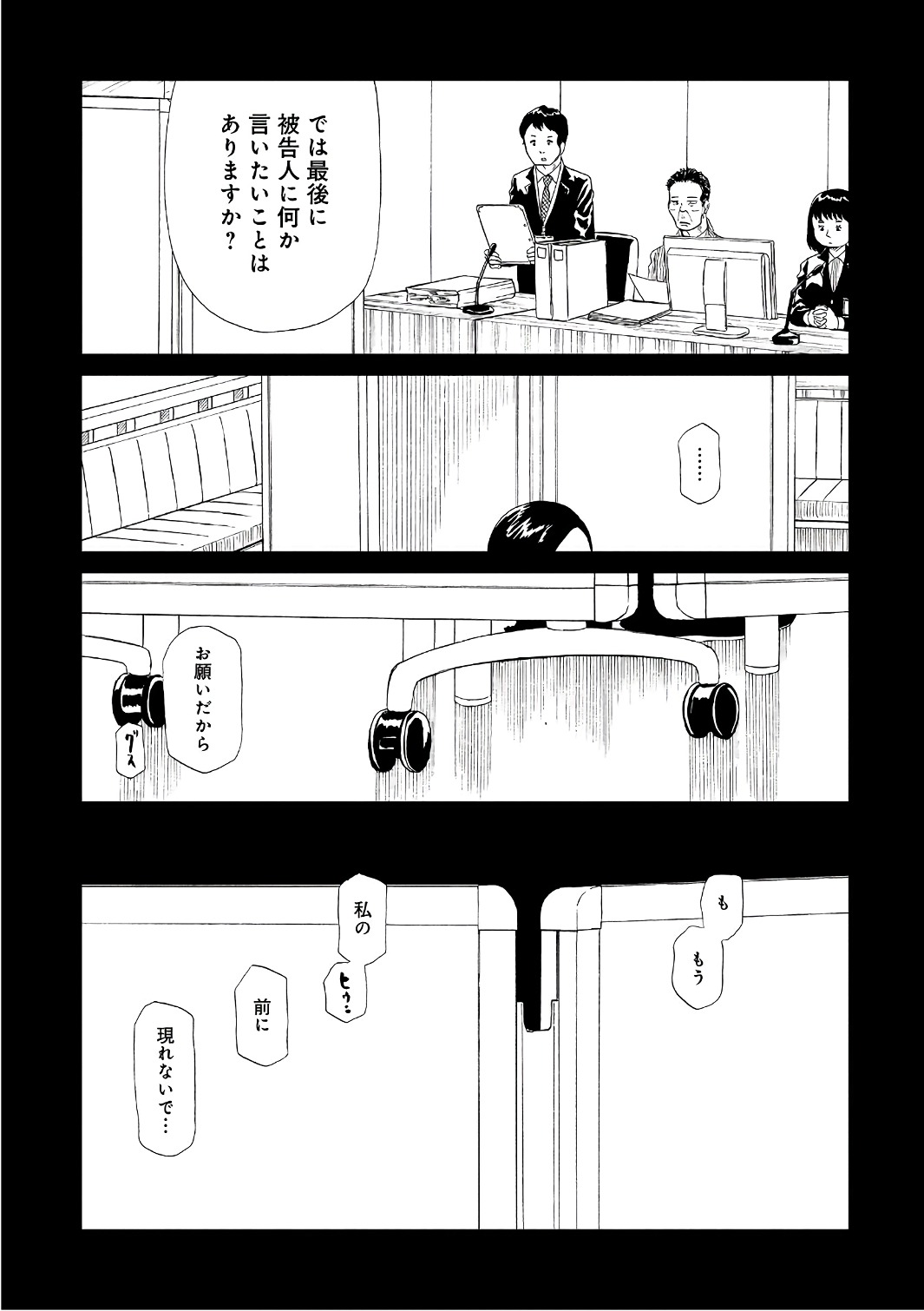 SHIYAKUSHO - raw - Chapter 51 - https://jpdd.alammanga.com/JPDD/21111705/zmyces4mdh5.jpg