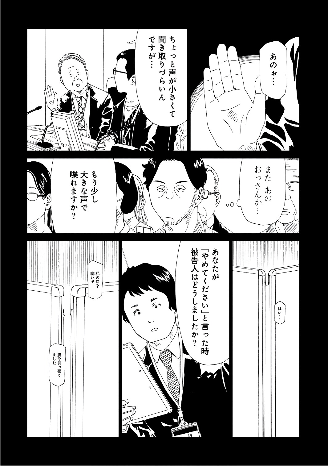 SHIYAKUSHO - raw - Chapter 51 - https://jpdd.alammanga.com/JPDD/21111705/zv510rvvtdu.jpg