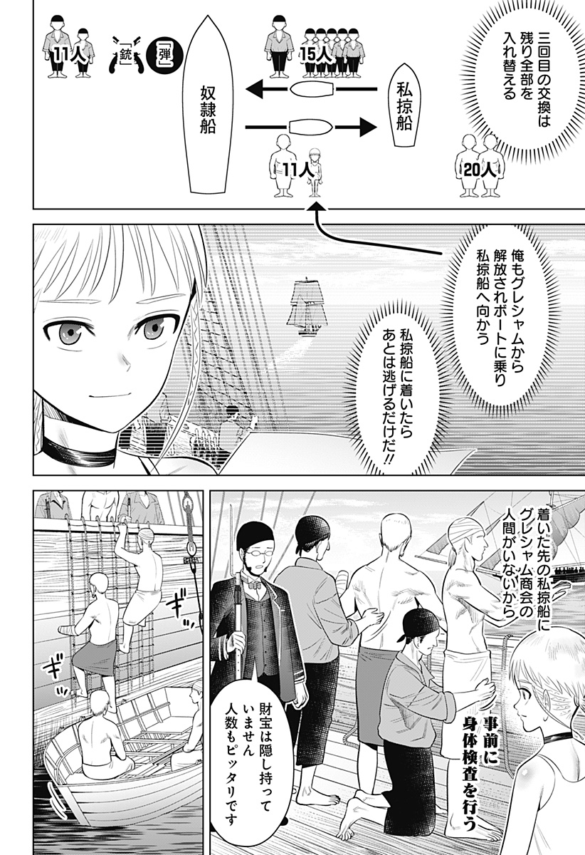 HYPERINFLATION - raw - Chapter 9 - https://jpdd.alammanga.com/JPDD/21161505/0ofocvlqelv.jpg