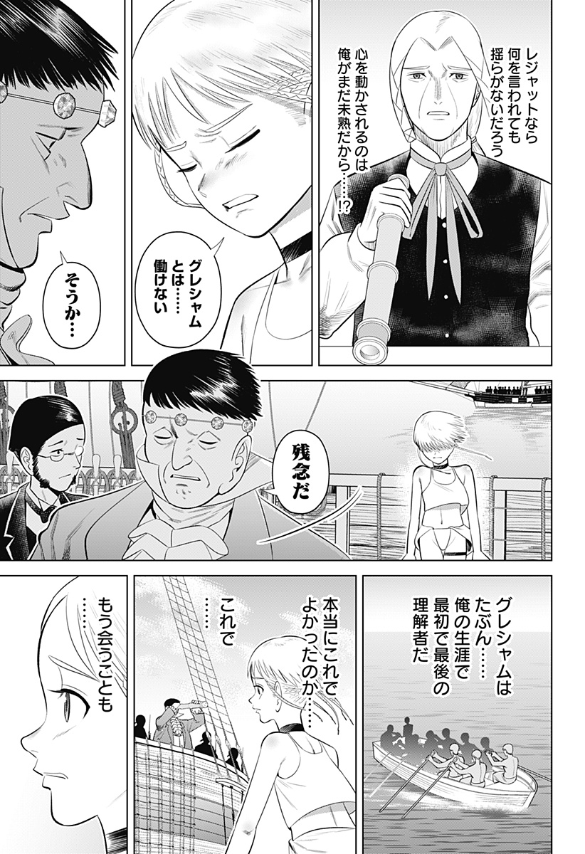 HYPERINFLATION - raw - Chapter 9 - https://jpdd.alammanga.com/JPDD/21161505/2wfscu02zxj.jpg