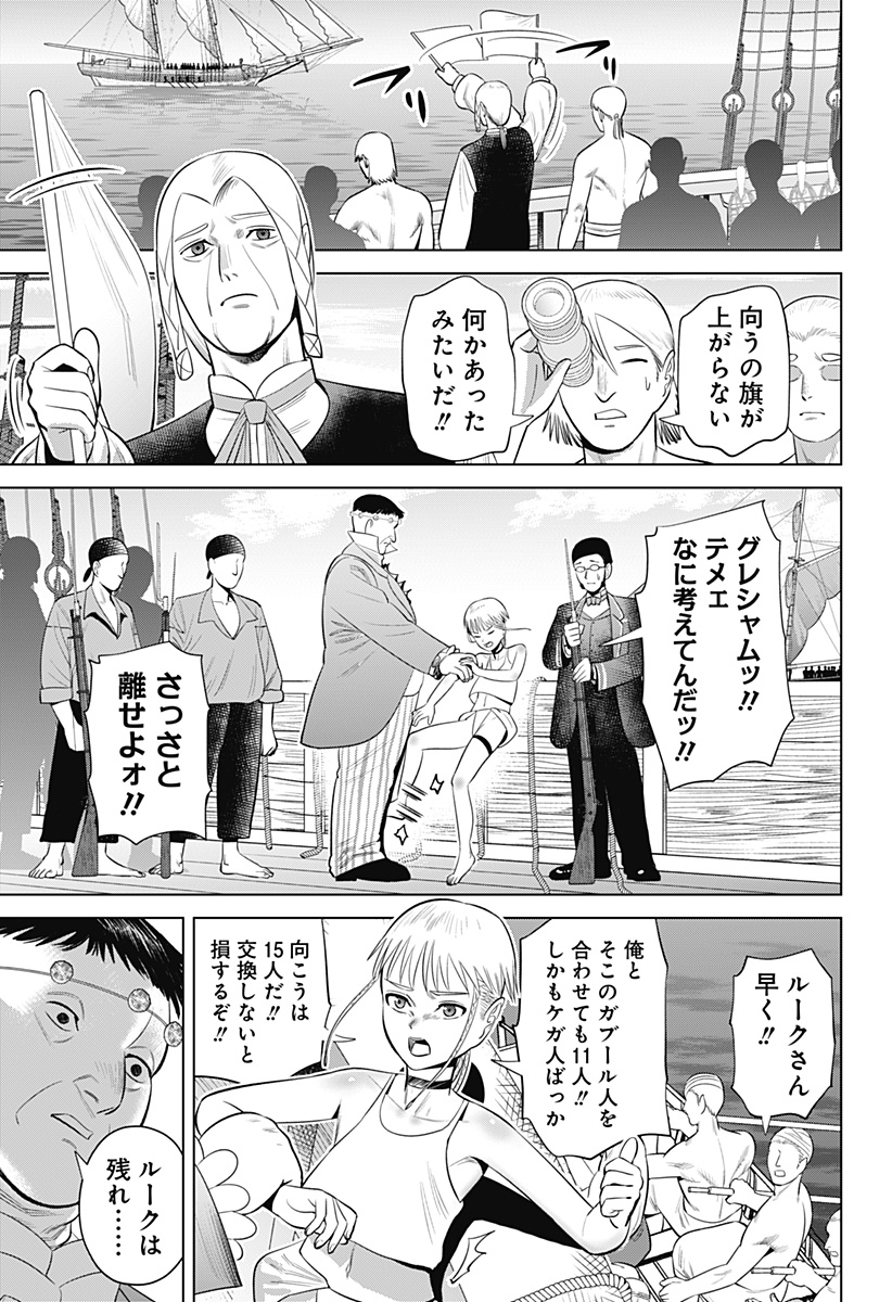 HYPERINFLATION - raw - Chapter 9 - https://jpdd.alammanga.com/JPDD/21161505/53a5jzkptew.jpg