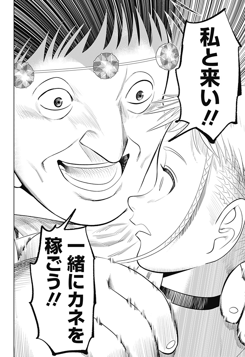 HYPERINFLATION - raw - Chapter 9 - https://jpdd.alammanga.com/JPDD/21161505/a14ewp4iife.jpg