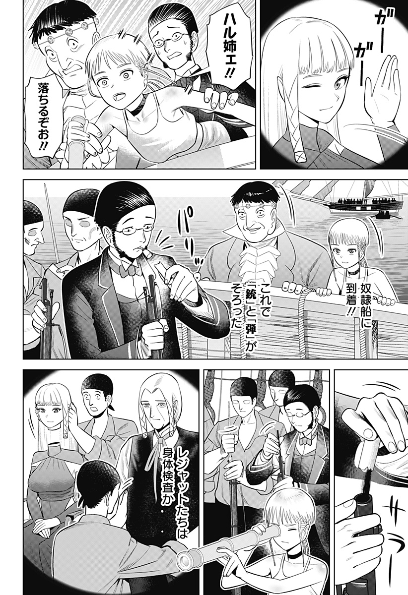 HYPERINFLATION - raw - Chapter 9 - https://jpdd.alammanga.com/JPDD/21161505/azw43pahafe.jpg