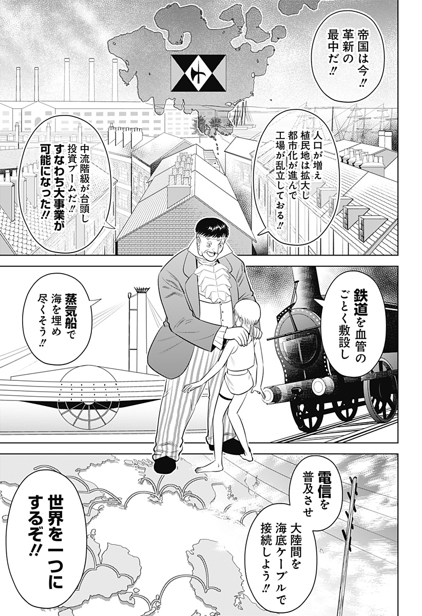 HYPERINFLATION - raw - Chapter 9 - https://jpdd.alammanga.com/JPDD/21161505/cqjudcmtkrc.jpg