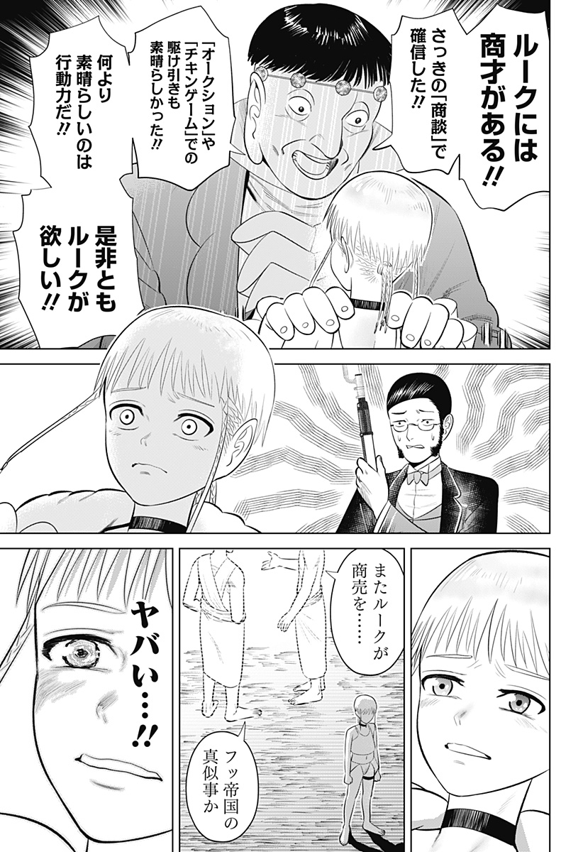 HYPERINFLATION - raw - Chapter 9 - https://jpdd.alammanga.com/JPDD/21161505/erefknje4iq.jpg