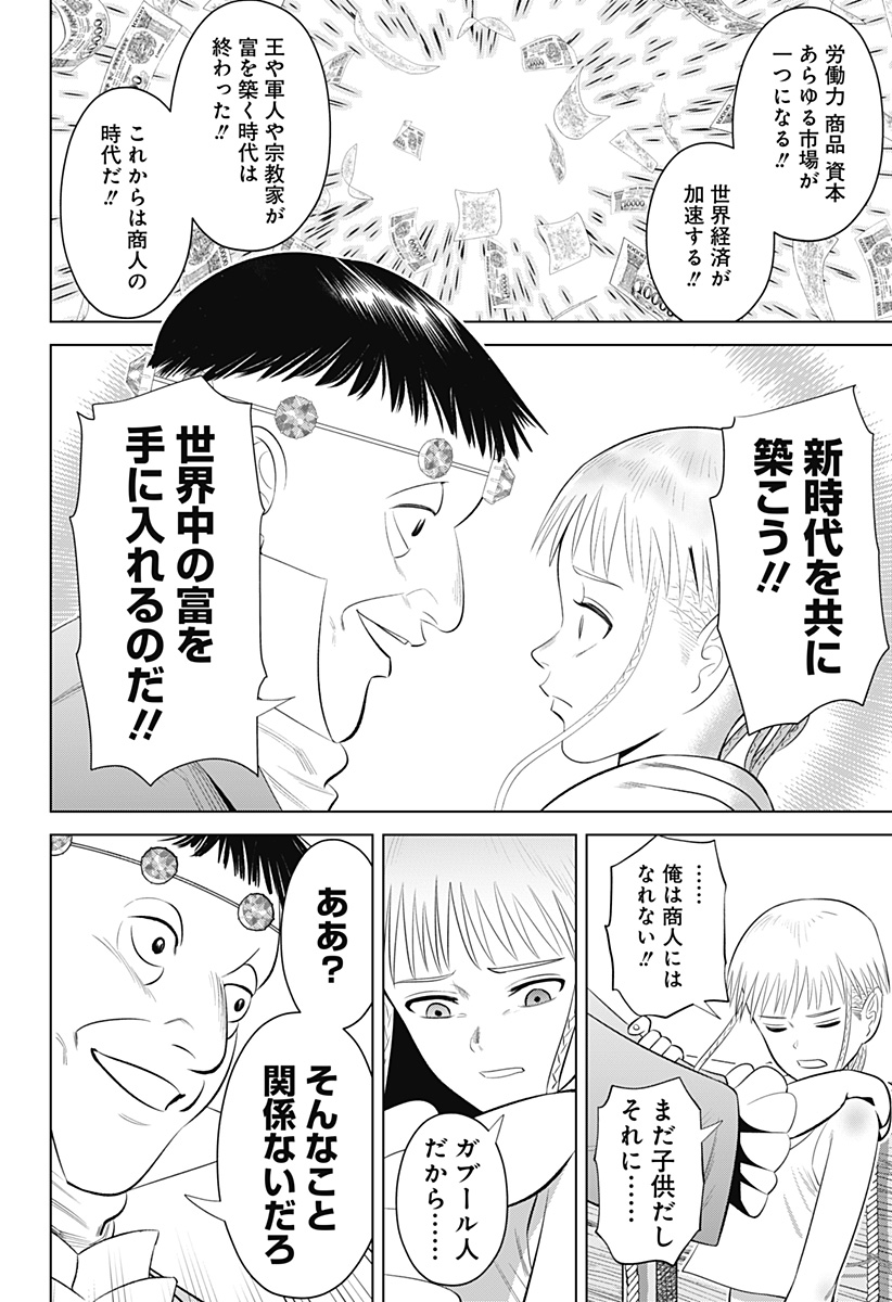 HYPERINFLATION - raw - Chapter 9 - https://jpdd.alammanga.com/JPDD/21161505/hywhb3za2je.jpg