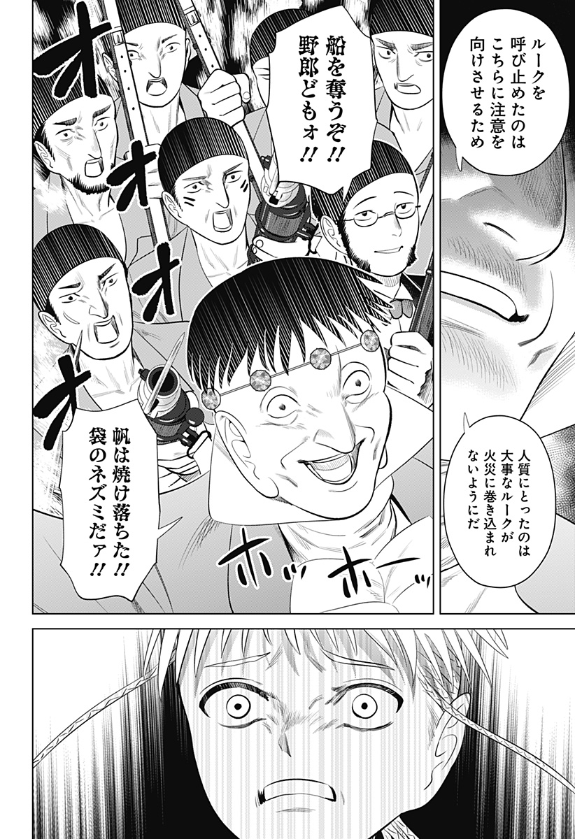 HYPERINFLATION - raw - Chapter 9 - https://jpdd.alammanga.com/JPDD/21161505/m5eta2ao0xp.jpg