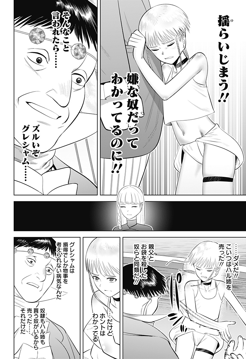 HYPERINFLATION - raw - Chapter 9 - https://jpdd.alammanga.com/JPDD/21161505/nhogianekvy.jpg