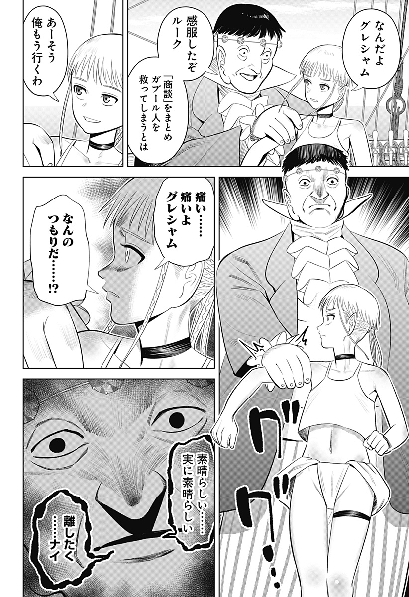 HYPERINFLATION - raw - Chapter 9 - https://jpdd.alammanga.com/JPDD/21161505/pkwnz0lomnu.jpg