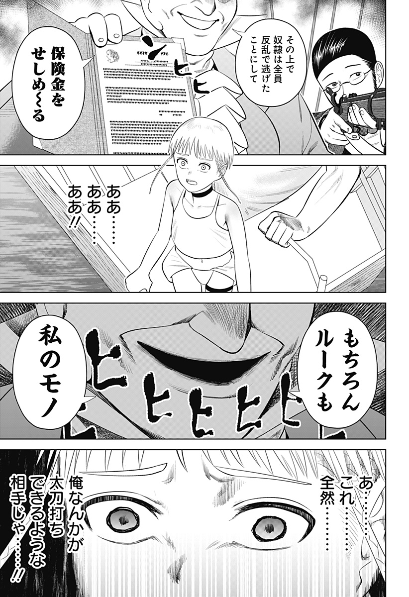 HYPERINFLATION - raw - Chapter 9 - https://jpdd.alammanga.com/JPDD/21161505/uxydtmd5rwu.jpg