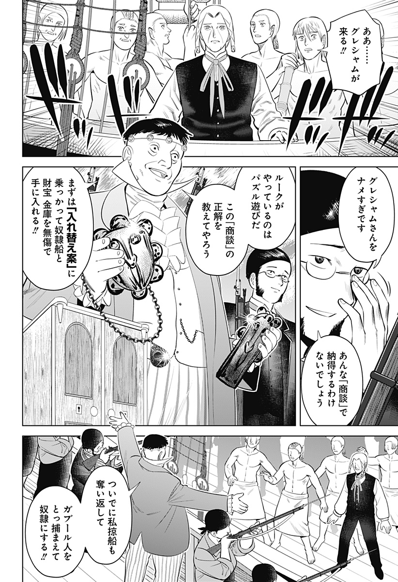 HYPERINFLATION - raw - Chapter 9 - https://jpdd.alammanga.com/JPDD/21161505/v5cqeko5shq.jpg