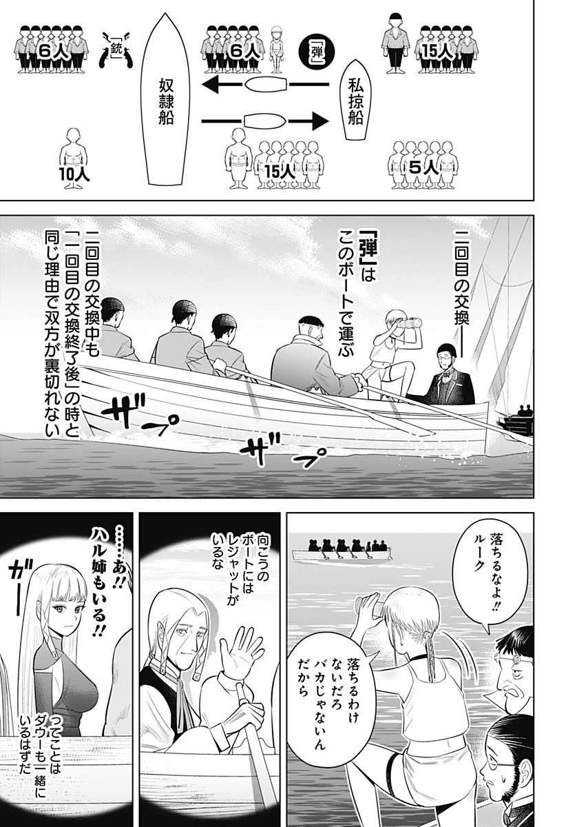 HYPERINFLATION - raw - Chapter 9 - https://jpdd.alammanga.com/JPDD/21161505/y3am2xrttpf.jpg