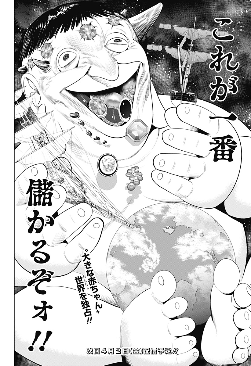 HYPERINFLATION - raw - Chapter 9 - https://jpdd.alammanga.com/JPDD/21161505/y5o2lmloybo.jpg