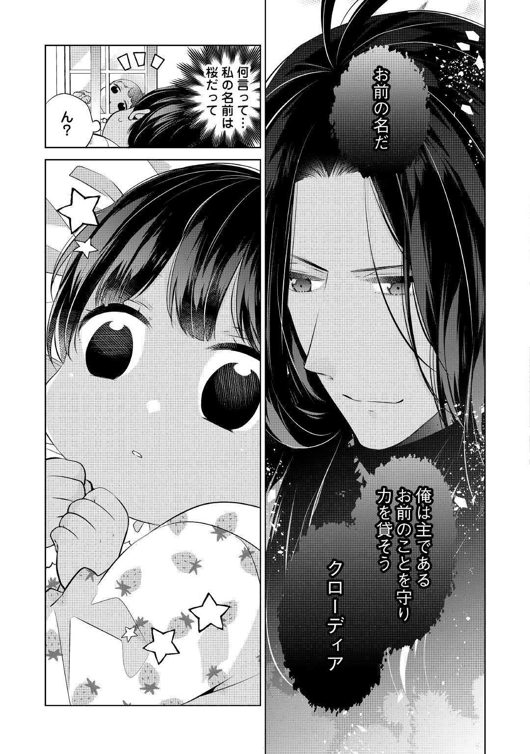 IM NOT A VILLAINESS!! JUST BECAUSE I CAN CONTROL DARKNESS DOESN’T MEAN IM A BAD PERSON! - raw - Chapter 1 - https://jpdd.alammanga.com/JPDD/21181505/1te0att4mii.jpg