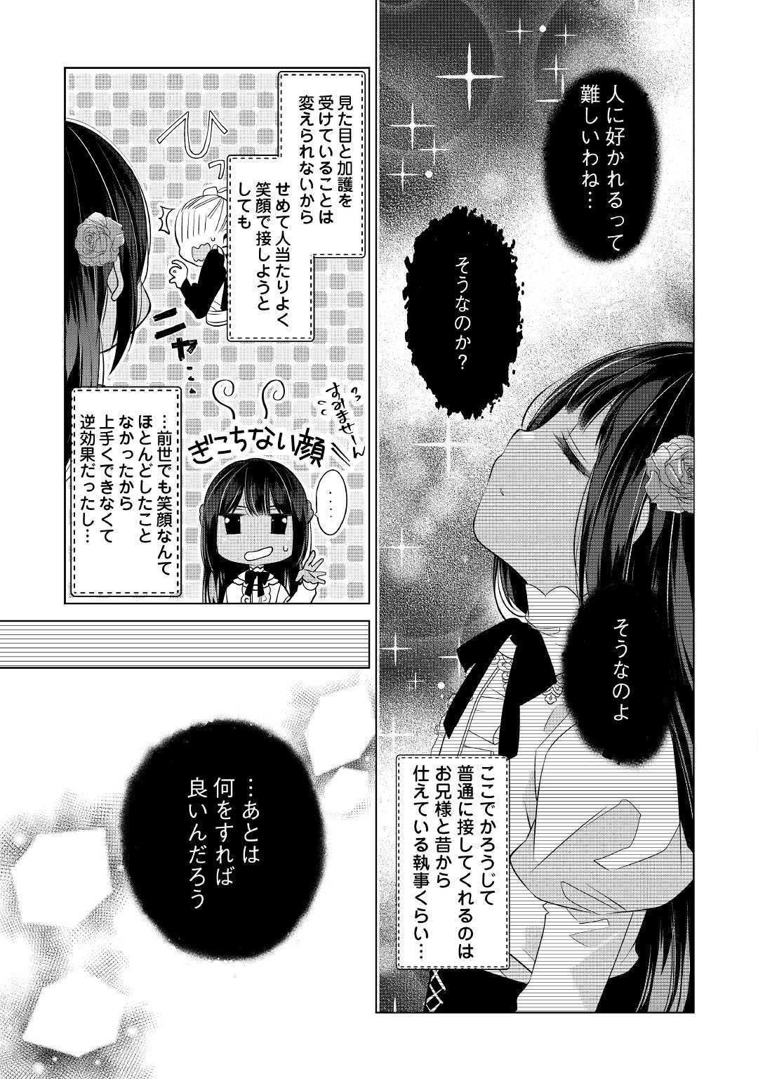 IM NOT A VILLAINESS!! JUST BECAUSE I CAN CONTROL DARKNESS DOESN’T MEAN IM A BAD PERSON! - raw - Chapter 1 - https://jpdd.alammanga.com/JPDD/21181505/1wdwgjhdqo5.jpg