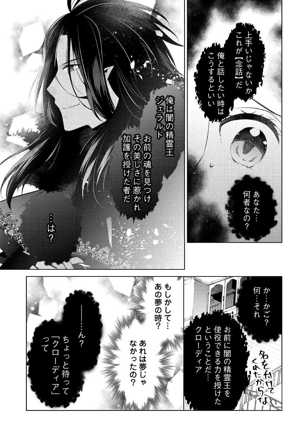 IM NOT A VILLAINESS!! JUST BECAUSE I CAN CONTROL DARKNESS DOESN’T MEAN IM A BAD PERSON! - raw - Chapter 1 - https://jpdd.alammanga.com/JPDD/21181505/1zmo0ue0sp5.jpg