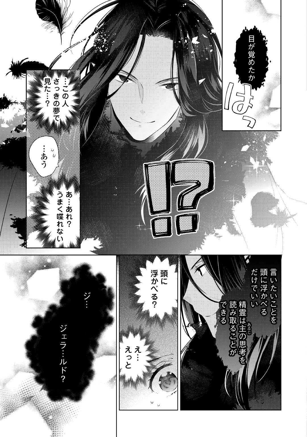 IM NOT A VILLAINESS!! JUST BECAUSE I CAN CONTROL DARKNESS DOESN’T MEAN IM A BAD PERSON! - raw - Chapter 1 - https://jpdd.alammanga.com/JPDD/21181505/4dzigkcoqde.jpg
