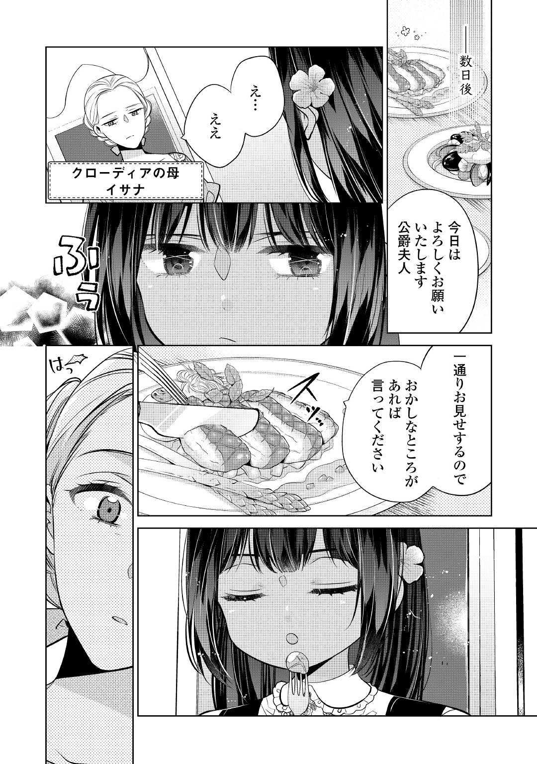 IM NOT A VILLAINESS!! JUST BECAUSE I CAN CONTROL DARKNESS DOESN’T MEAN IM A BAD PERSON! - raw - Chapter 2 - https://jpdd.alammanga.com/JPDD/21181505/50bqt0g3m51.jpg