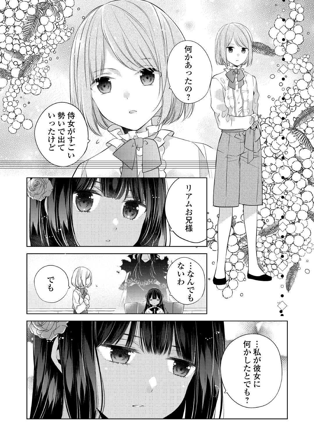 IM NOT A VILLAINESS!! JUST BECAUSE I CAN CONTROL DARKNESS DOESN’T MEAN IM A BAD PERSON! - raw - Chapter 1 - https://jpdd.alammanga.com/JPDD/21181505/5j5vcmpxcdw.jpg