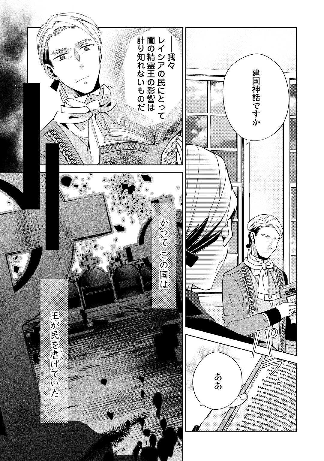IM NOT A VILLAINESS!! JUST BECAUSE I CAN CONTROL DARKNESS DOESN’T MEAN IM A BAD PERSON! - raw - Chapter 2 - https://jpdd.alammanga.com/JPDD/21181505/egzgpokdqyd.jpg
