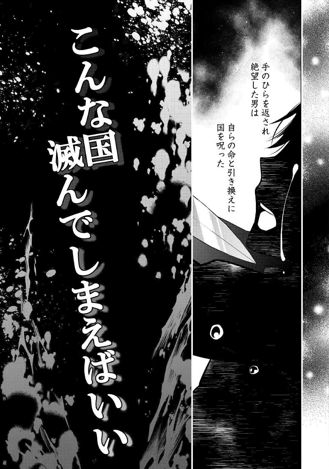 IM NOT A VILLAINESS!! JUST BECAUSE I CAN CONTROL DARKNESS DOESN’T MEAN IM A BAD PERSON! - raw - Chapter 2 - https://jpdd.alammanga.com/JPDD/21181505/fcvowotxgtp.jpg
