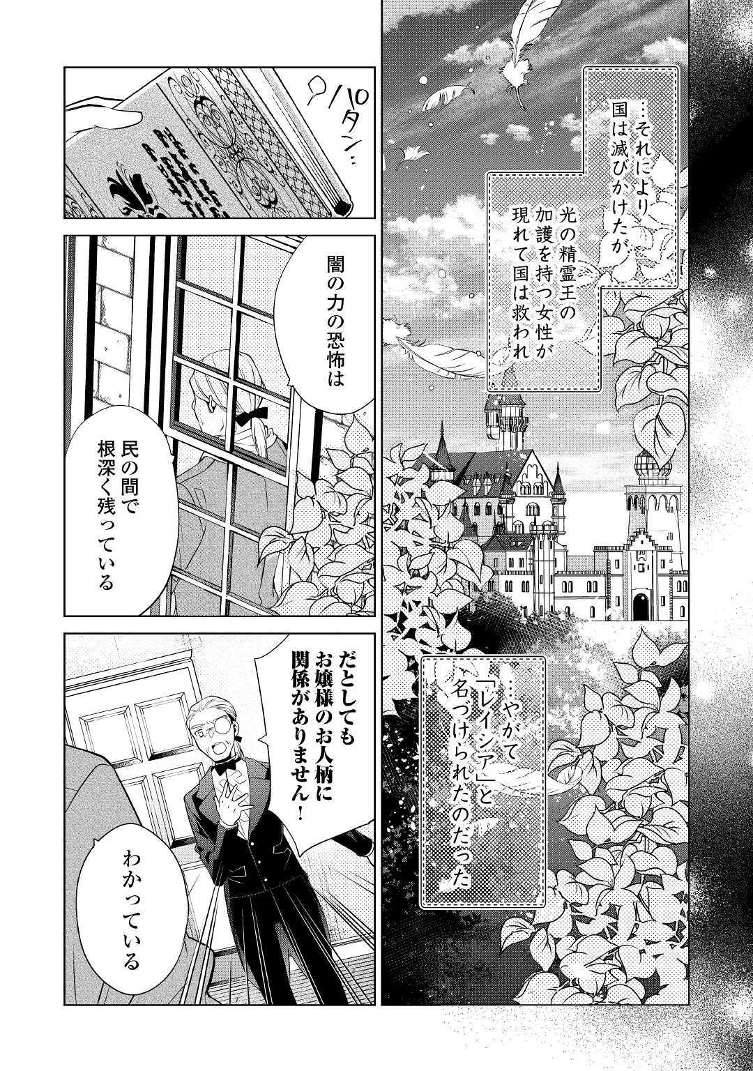IM NOT A VILLAINESS!! JUST BECAUSE I CAN CONTROL DARKNESS DOESN’T MEAN IM A BAD PERSON! - raw - Chapter 2 - https://jpdd.alammanga.com/JPDD/21181505/fnnh5nao5eb.jpg