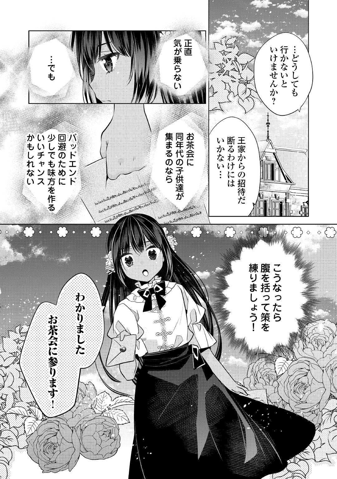 IM NOT A VILLAINESS!! JUST BECAUSE I CAN CONTROL DARKNESS DOESN’T MEAN IM A BAD PERSON! - raw - Chapter 2 - https://jpdd.alammanga.com/JPDD/21181505/mgaz4izcu1p.jpg
