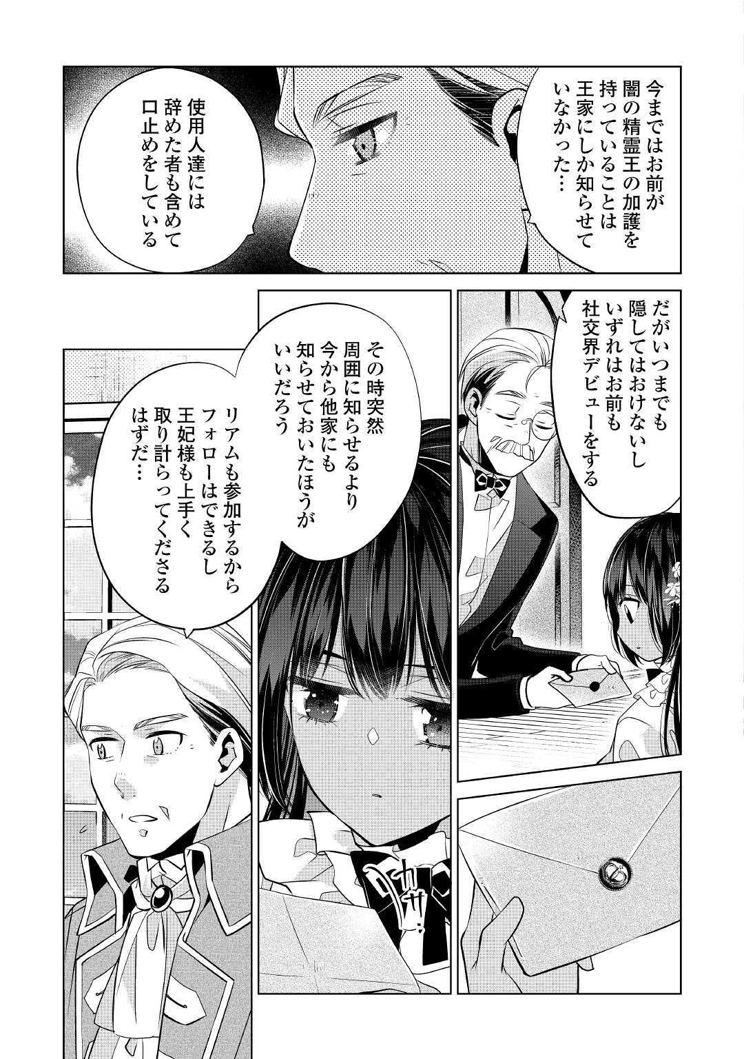 IM NOT A VILLAINESS!! JUST BECAUSE I CAN CONTROL DARKNESS DOESN’T MEAN IM A BAD PERSON! - raw - Chapter 2 - https://jpdd.alammanga.com/JPDD/21181505/mpqyodcu5n2.jpg