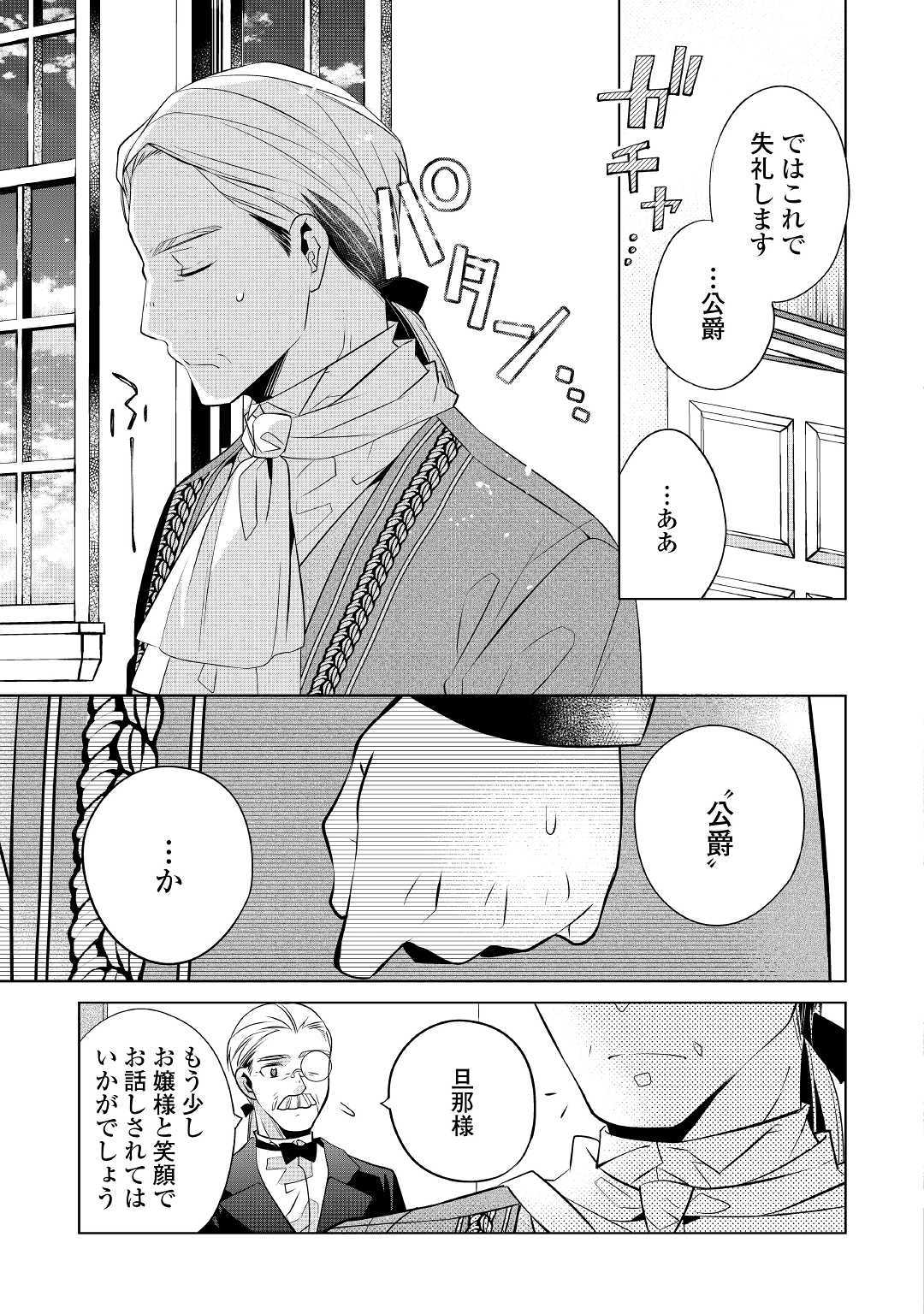 IM NOT A VILLAINESS!! JUST BECAUSE I CAN CONTROL DARKNESS DOESN’T MEAN IM A BAD PERSON! - raw - Chapter 2 - https://jpdd.alammanga.com/JPDD/21181505/otvhgkh4zxf.jpg