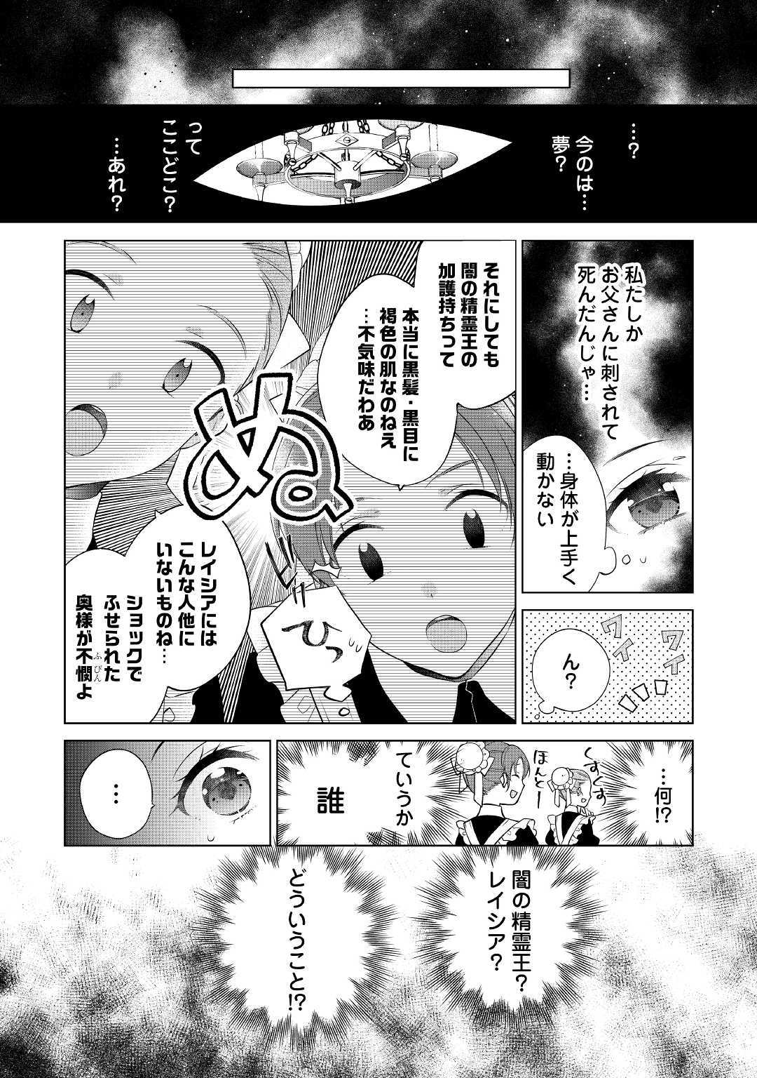 IM NOT A VILLAINESS!! JUST BECAUSE I CAN CONTROL DARKNESS DOESN’T MEAN IM A BAD PERSON! - raw - Chapter 1 - https://jpdd.alammanga.com/JPDD/21181505/rdqmd5wcojl.jpg