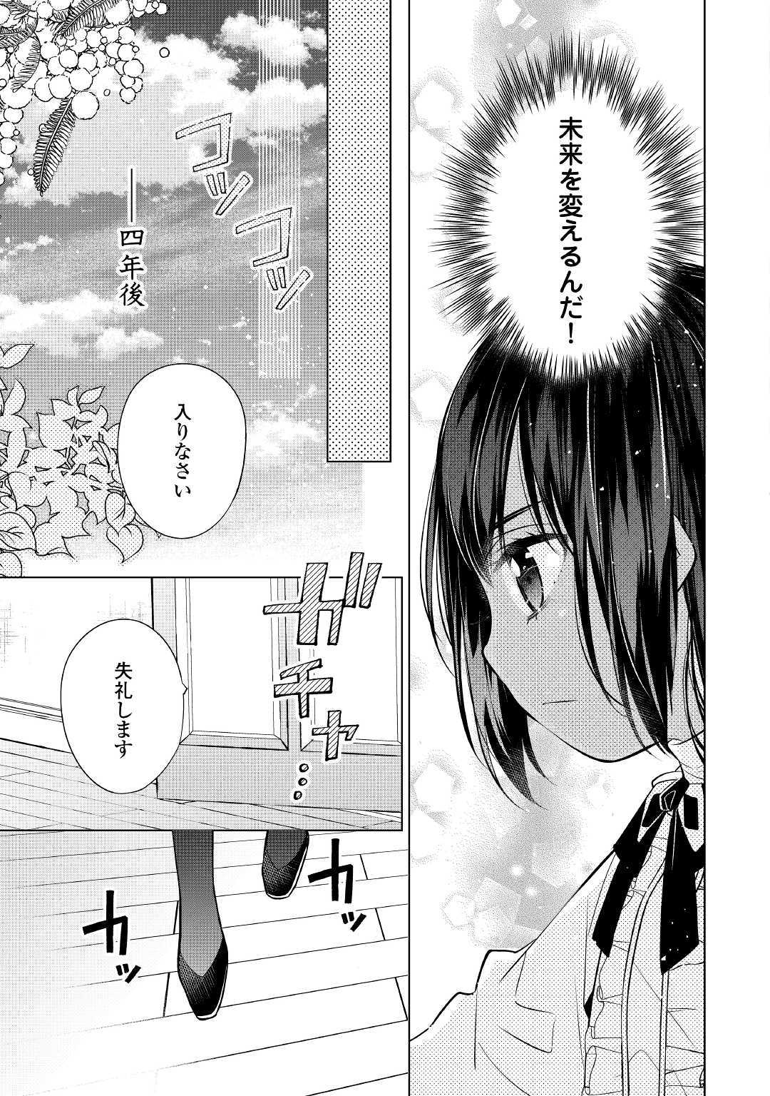 IM NOT A VILLAINESS!! JUST BECAUSE I CAN CONTROL DARKNESS DOESN’T MEAN IM A BAD PERSON! - raw - Chapter 2 - https://jpdd.alammanga.com/JPDD/21181505/thexbr1k2rl.jpg