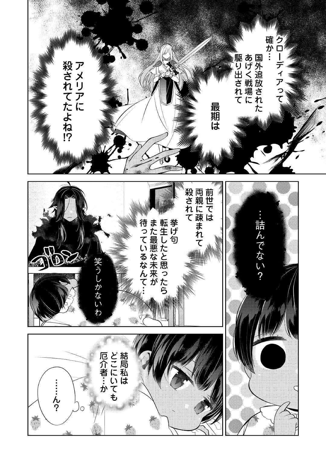 IM NOT A VILLAINESS!! JUST BECAUSE I CAN CONTROL DARKNESS DOESN’T MEAN IM A BAD PERSON! - raw - Chapter 1 - https://jpdd.alammanga.com/JPDD/21181505/v1chz2mdb5w.jpg
