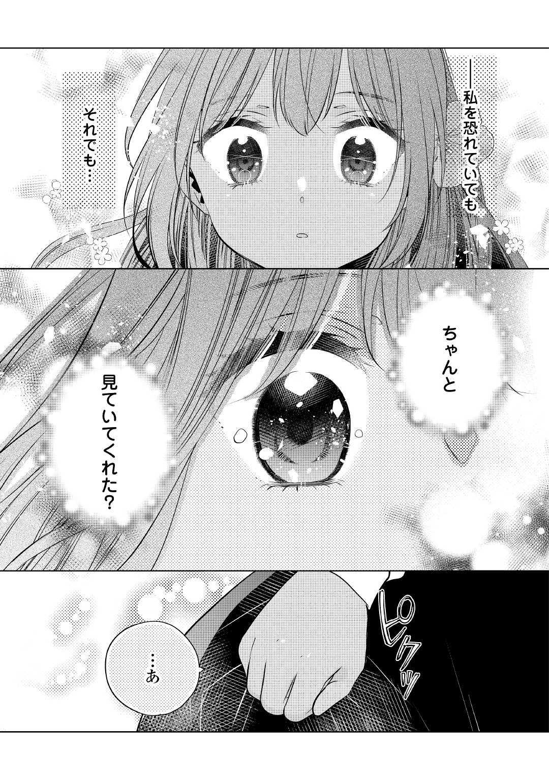 IM NOT A VILLAINESS!! JUST BECAUSE I CAN CONTROL DARKNESS DOESN’T MEAN IM A BAD PERSON! - raw - Chapter 2 - https://jpdd.alammanga.com/JPDD/21181505/x0fsqolgu35.jpg