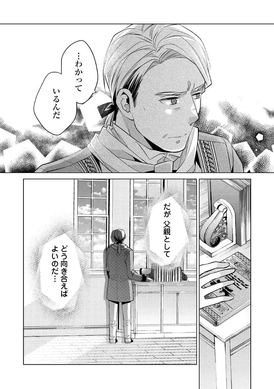 IM NOT A VILLAINESS!! JUST BECAUSE I CAN CONTROL DARKNESS DOESN’T MEAN IM A BAD PERSON! - raw - Chapter 2 - https://jpdd.alammanga.com/JPDD/21181505/yklf1gyl53c.jpg