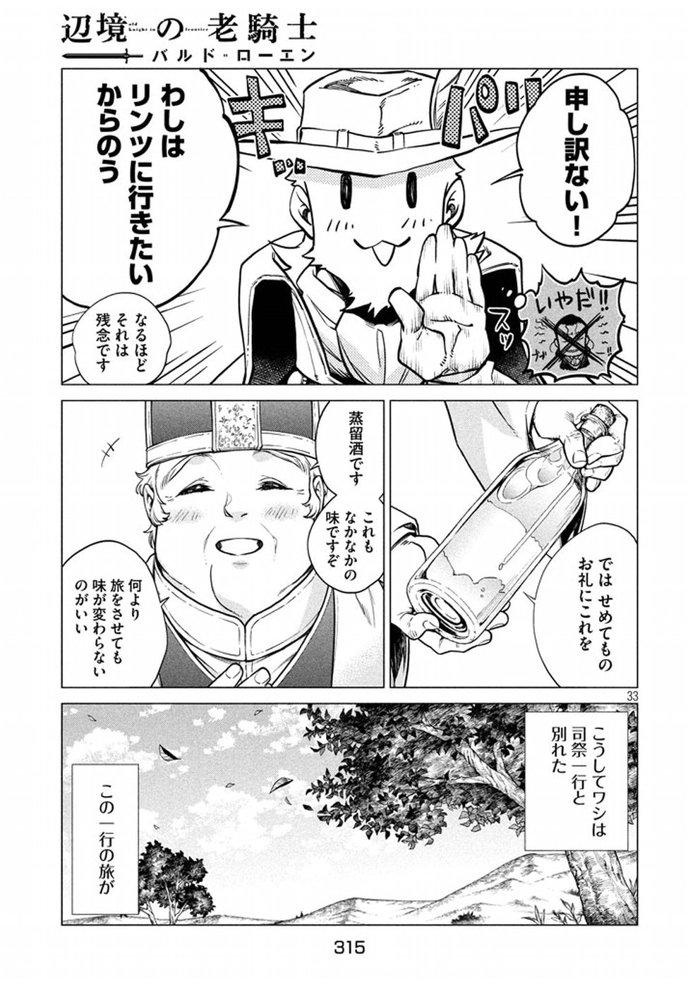 33