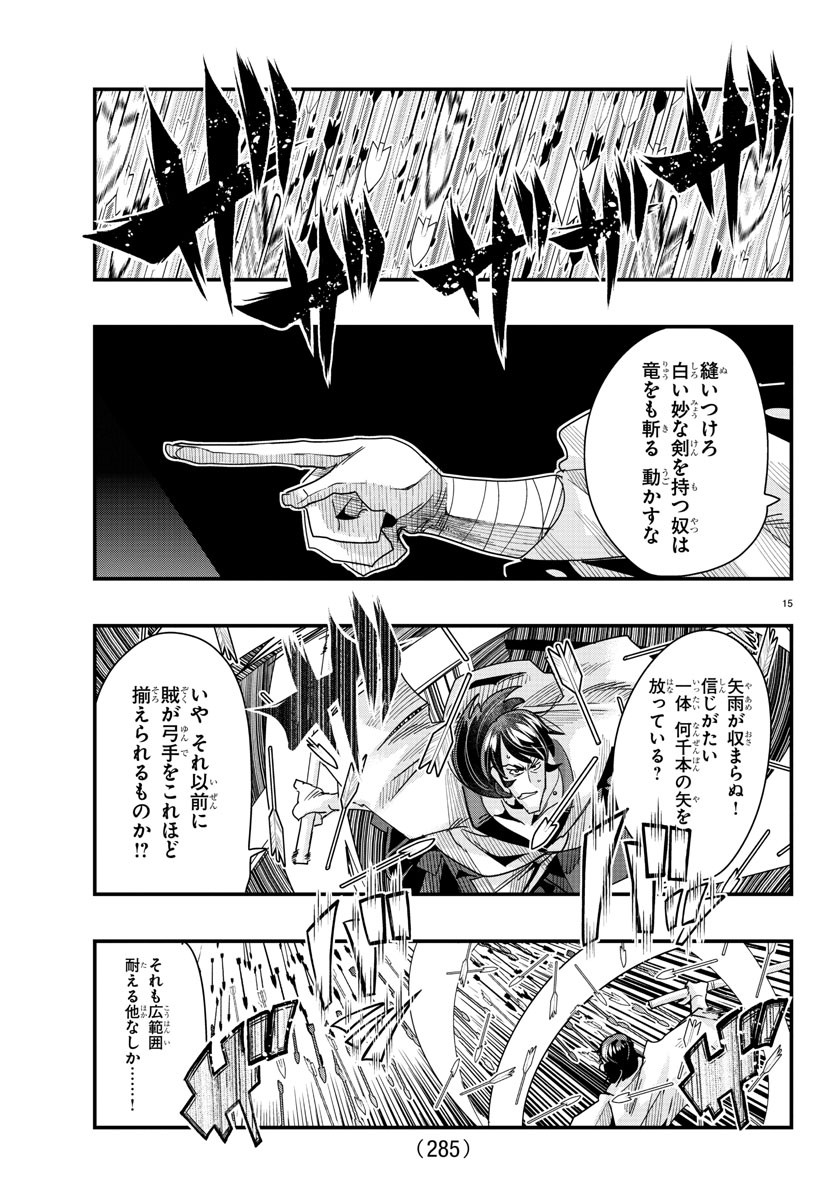 LUPIN SANSEI: NEIGHBOR WORLD PRINCESS - raw - Chapter 84 - https://jpdd.alammanga.com/JPDD/21191605/0ikhblcbwbm.jpg
