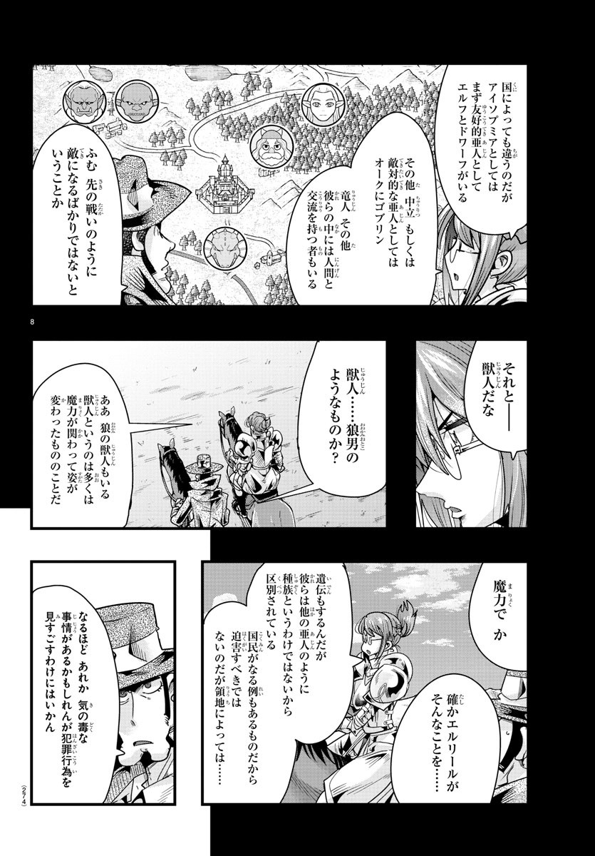 LUPIN SANSEI: NEIGHBOR WORLD PRINCESS - raw - Chapter 83 - https://jpdd.alammanga.com/JPDD/21191605/1jfp2n1za0e.jpg