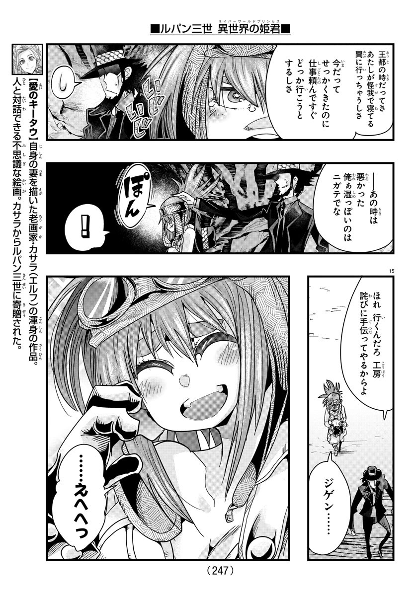 15